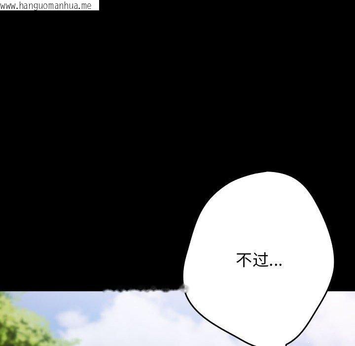韩国漫画游戏不能这样玩/游戏规则我来定韩漫_游戏不能这样玩/游戏规则我来定-第99话在线免费阅读-韩国漫画-第32张图片