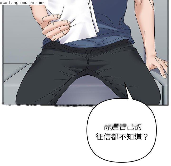韩国漫画邻居跑路中韩漫_邻居跑路中-第41话在线免费阅读-韩国漫画-第95张图片