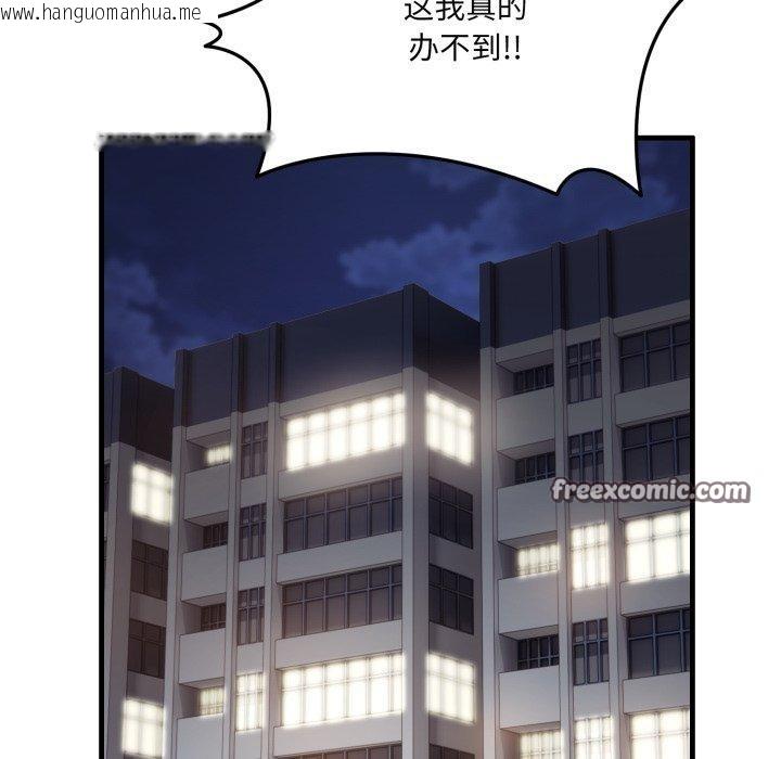 韩国漫画当狗不丢人韩漫_当狗不丢人-第6话在线免费阅读-韩国漫画-第182张图片