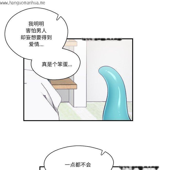 韩国漫画柔软的爱人韩漫_柔软的爱人-第7话在线免费阅读-韩国漫画-第80张图片