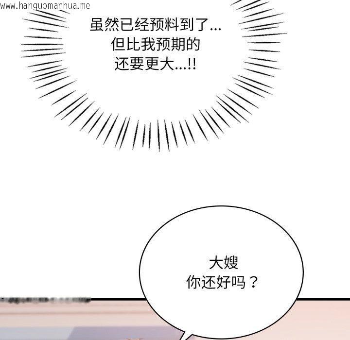 韩国漫画想要拥有她/渴望占有她韩漫_想要拥有她/渴望占有她-第63话在线免费阅读-韩国漫画-第31张图片