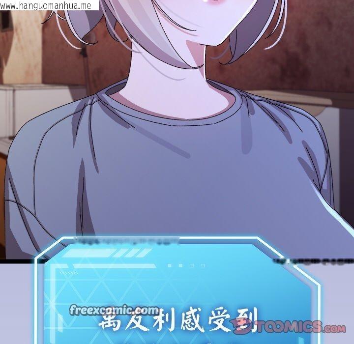 韩国漫画分身使我无限变强韩漫_分身使我无限变强-第14话在线免费阅读-韩国漫画-第196张图片