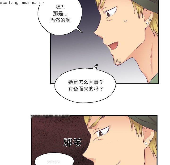 韩国漫画柔软的爱人韩漫_柔软的爱人-第7话在线免费阅读-韩国漫画-第51张图片