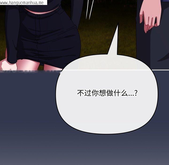 韩国漫画爱上你也好韩漫_爱上你也好-第13话在线免费阅读-韩国漫画-第121张图片