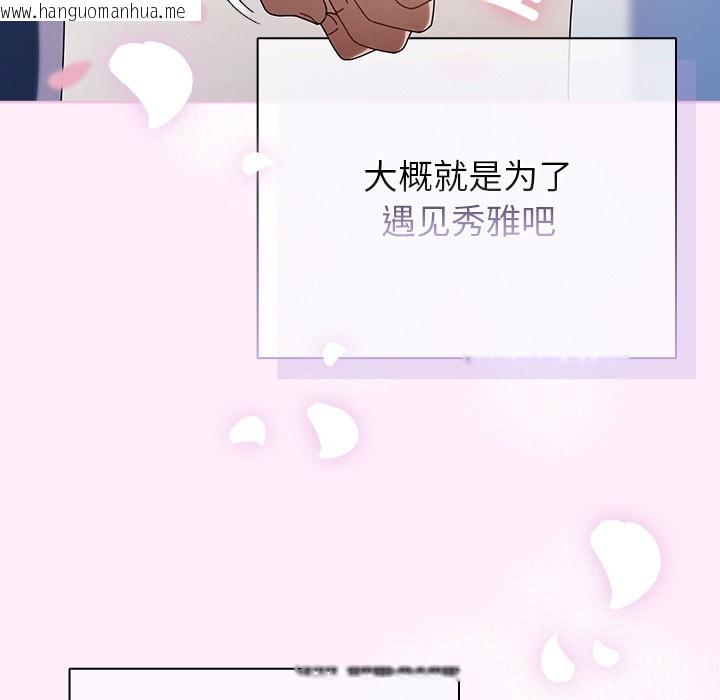 韩国漫画请弄脏我的女朋友韩漫_请弄脏我的女朋友-第1话在线免费阅读-韩国漫画-第110张图片