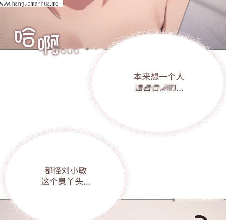 韩国漫画家人之间这样不好吧？韩漫_家人之间这样不好吧？-第45话在线免费阅读-韩国漫画-第5张图片
