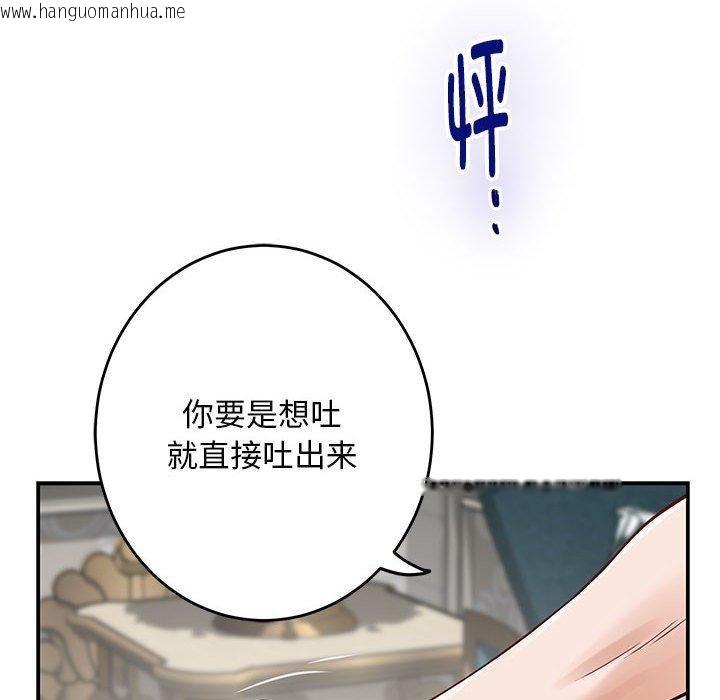 韩国漫画极乐之神韩漫_极乐之神-第42话在线免费阅读-韩国漫画-第156张图片