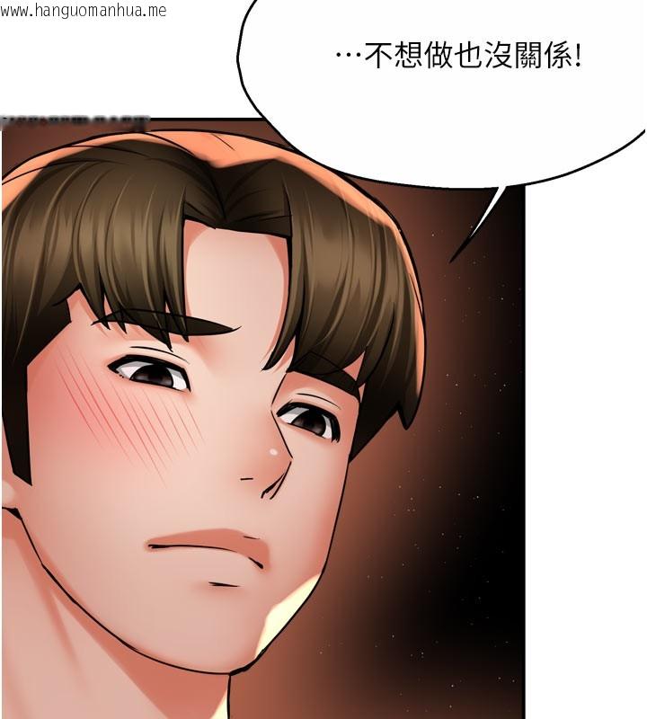 韩国漫画痒乐多阿姨韩漫_痒乐多阿姨-第60话-与客人达成交易在线免费阅读-韩国漫画-第6张图片