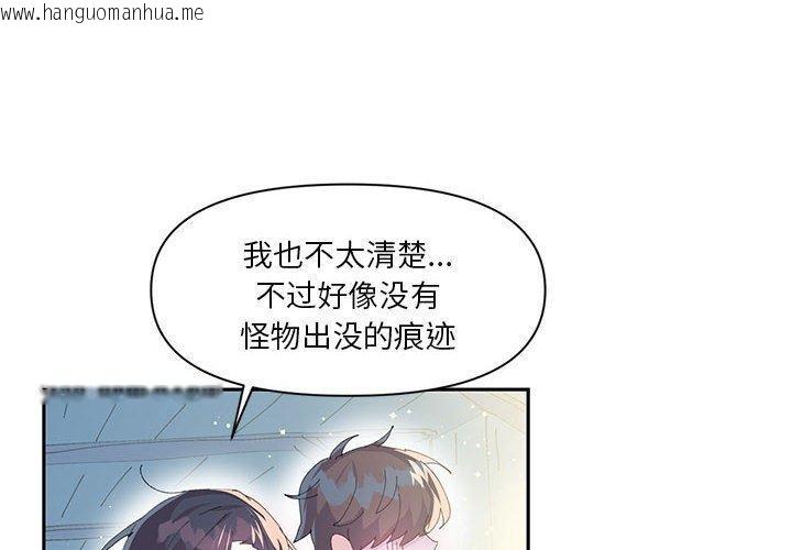 韩国漫画虚拟仙境韩漫_虚拟仙境-第11话在线免费阅读-韩国漫画-第4张图片