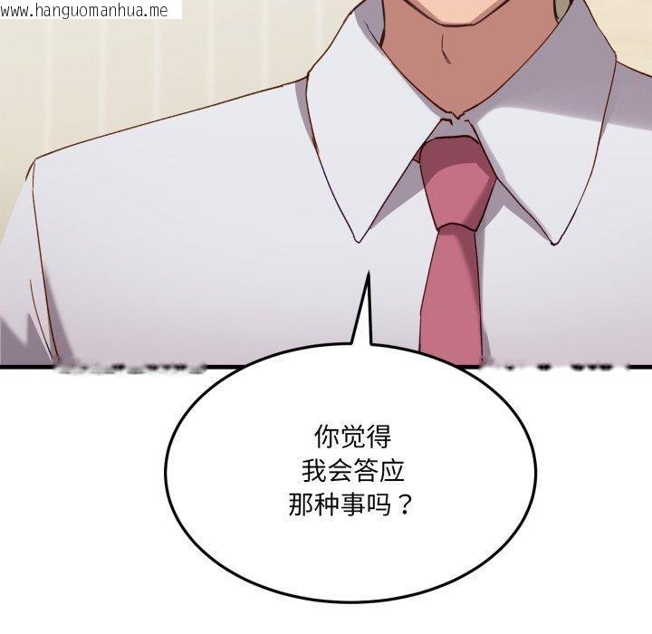 韩国漫画当狗不丢人韩漫_当狗不丢人-第6话在线免费阅读-韩国漫画-第7张图片