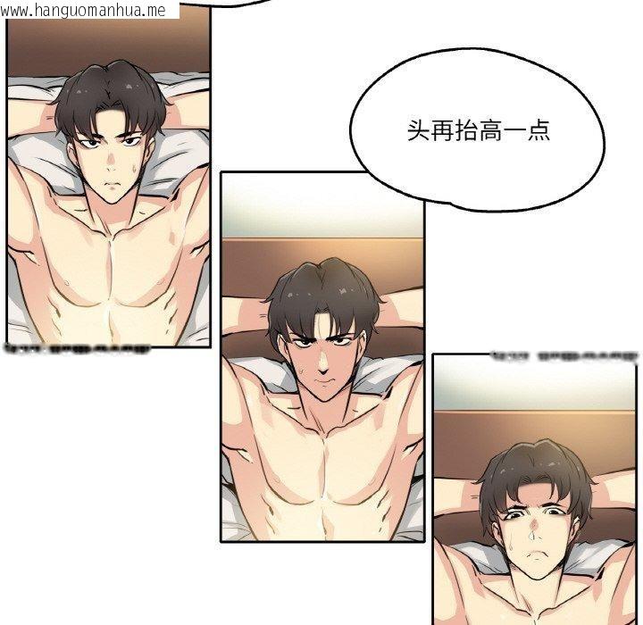 韩国漫画爸爸也疯狂韩漫_爸爸也疯狂-第8话在线免费阅读-韩国漫画-第9张图片