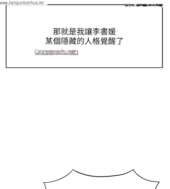 韩国漫画鲁蛇社畜的金手指韩漫_鲁蛇社畜的金手指-第20话-受人体按摩棒摆布的主人在线免费阅读-韩国漫画-第28张图片