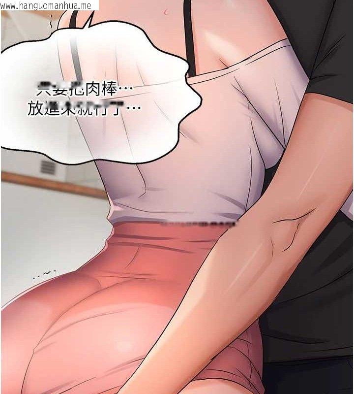 韩国漫画偏偏欲到妳韩漫_偏偏欲到妳-第43话-我已经饿昏头了在线免费阅读-韩国漫画-第59张图片