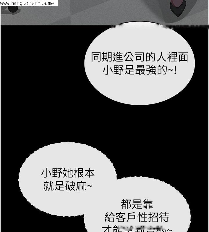 韩国漫画税金女友韩漫_税金女友-第38话-你真是始终如一在线免费阅读-韩国漫画-第39张图片