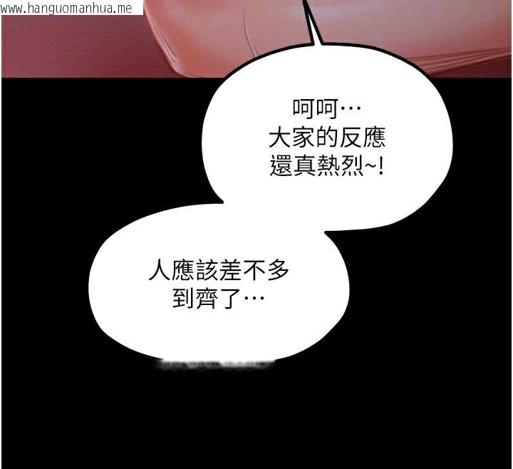 韩国漫画最强家丁韩漫_最强家丁-第36话-捆绑授课在线免费阅读-韩国漫画-第130张图片