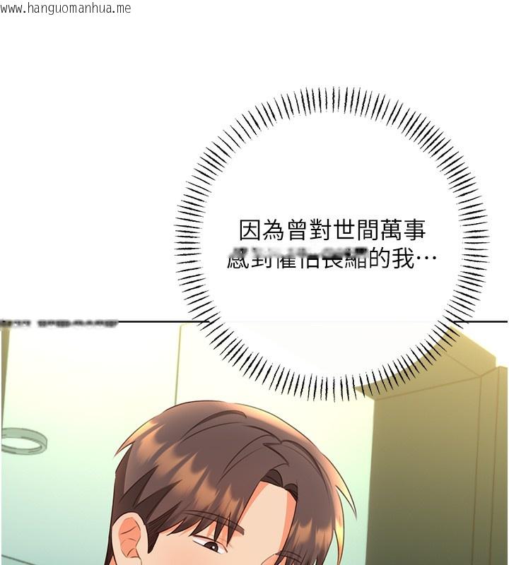 韩国漫画性运刮刮乐韩漫_性运刮刮乐-第57话-重新来过在线免费阅读-韩国漫画-第86张图片