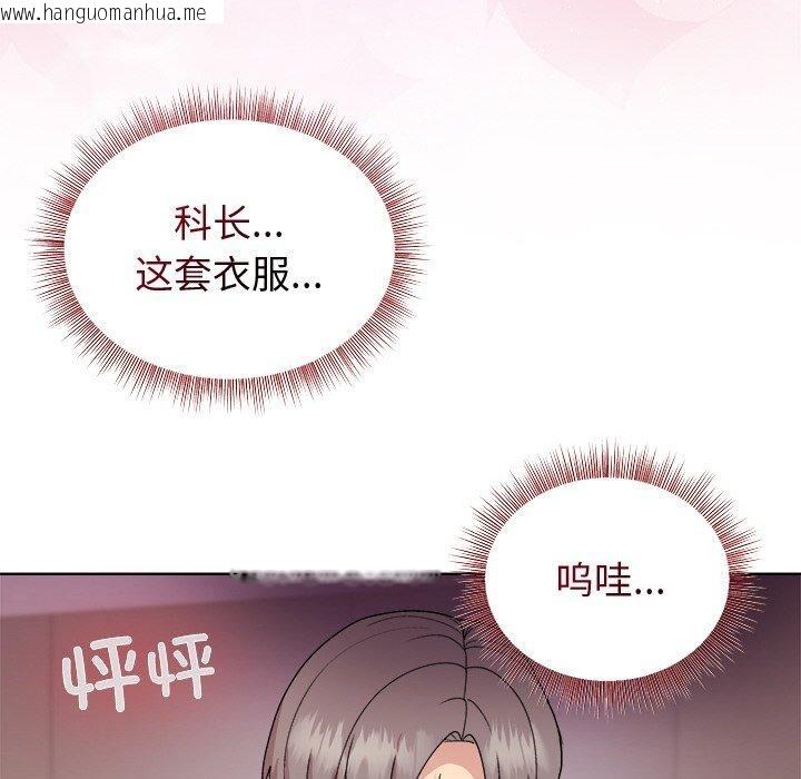 韩国漫画和美女上司玩游戏韩漫_和美女上司玩游戏-第51话在线免费阅读-韩国漫画-第72张图片