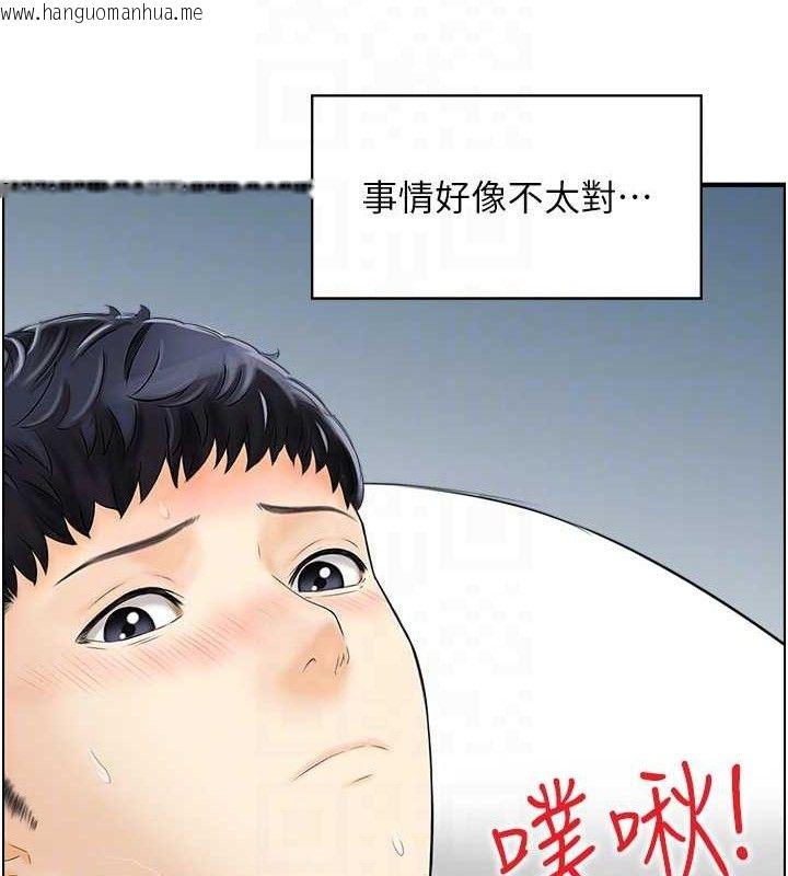 韩国漫画人妻控韩漫_人妻控-第48话-煞车失灵的阿姨在线免费阅读-韩国漫画-第104张图片