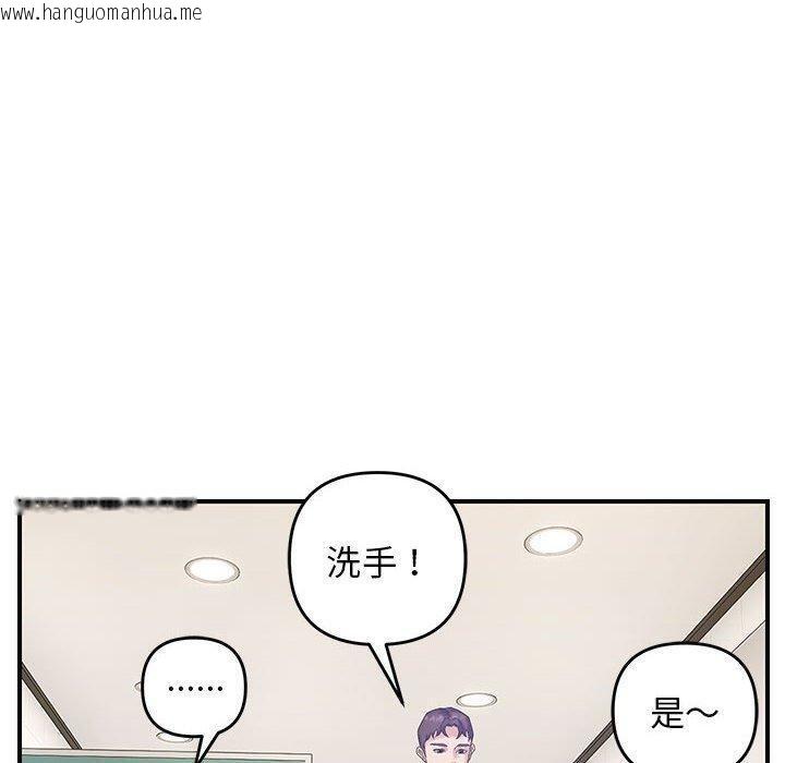 韩国漫画邻居跑路中韩漫_邻居跑路中-第41话在线免费阅读-韩国漫画-第30张图片