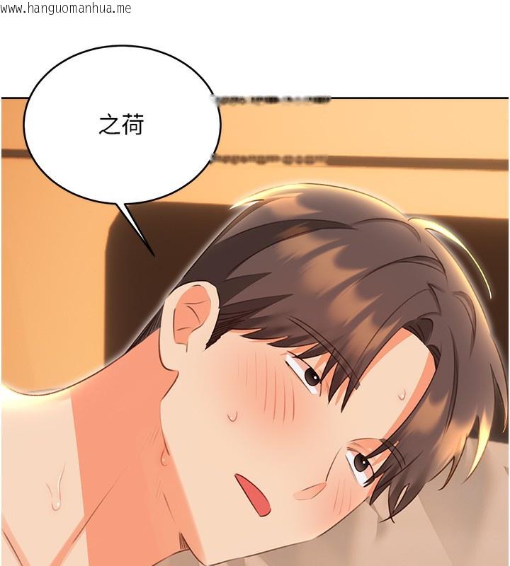 韩国漫画性运刮刮乐韩漫_性运刮刮乐-第57话-重新来过在线免费阅读-韩国漫画-第6张图片