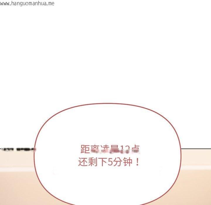 韩国漫画缺德邻居难相处韩漫_缺德邻居难相处-第32话在线免费阅读-韩国漫画-第5张图片