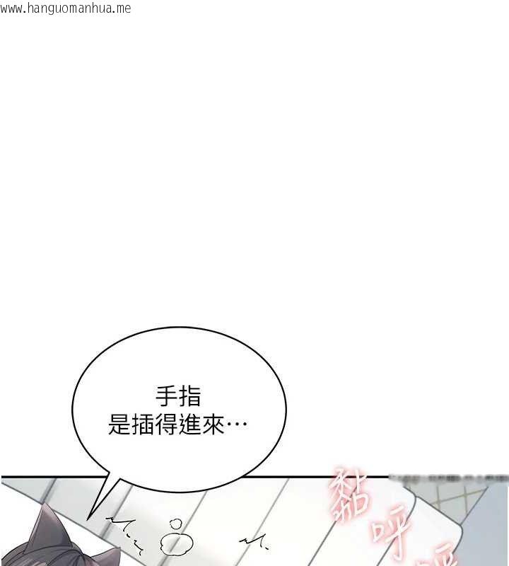 韩国漫画飞机杯女神连线中韩漫_飞机杯女神连线中-第11话-要好好奖励人家喔在线免费阅读-韩国漫画-第68张图片
