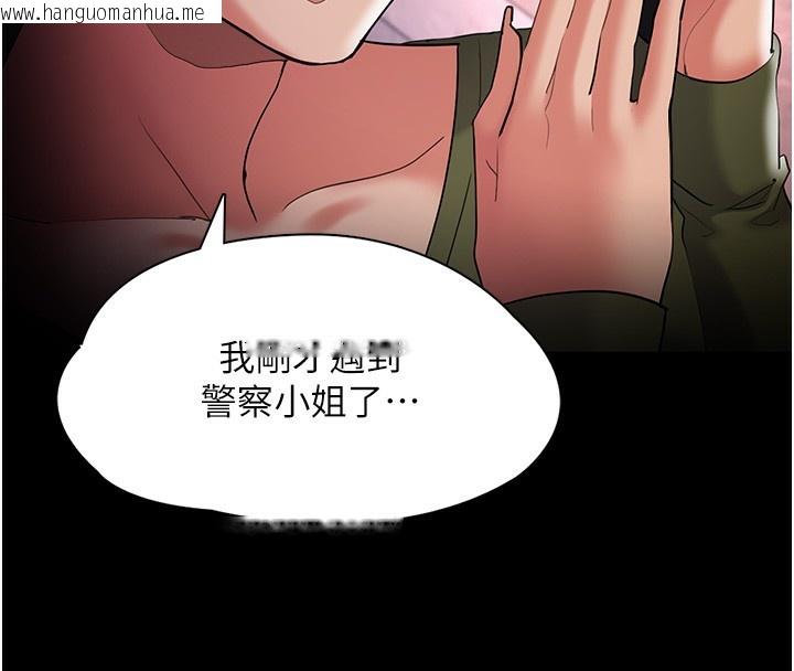 韩国漫画痴汉成瘾韩漫_痴汉成瘾-第126话-郑熙珍组长复职了?!在线免费阅读-韩国漫画-第79张图片