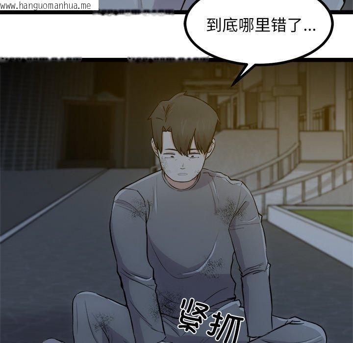韩国漫画犬神的游戏韩漫_犬神的游戏-第18话在线免费阅读-韩国漫画-第104张图片
