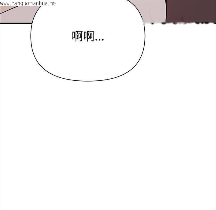 韩国漫画其实我很喜欢你韩漫_其实我很喜欢你-第49话在线免费阅读-韩国漫画-第109张图片