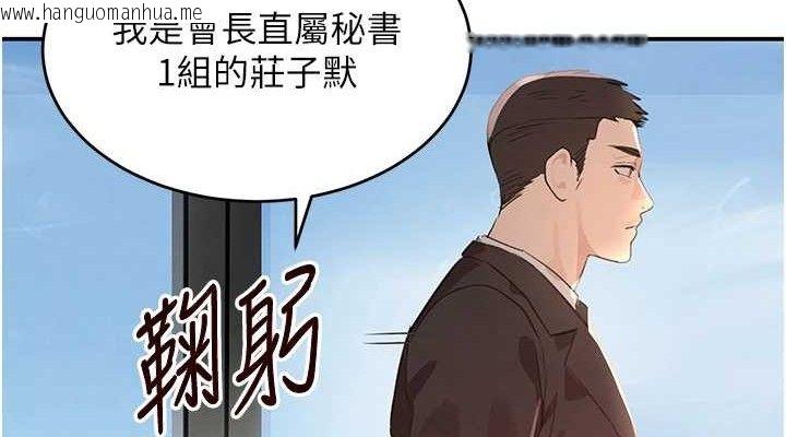 韩国漫画黑道千金韩漫_黑道千金-第31话-在办公室让秘书服务在线免费阅读-韩国漫画-第38张图片