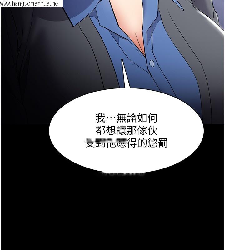韩国漫画痴汉成瘾韩漫_痴汉成瘾-第126话-郑熙珍组长复职了?!在线免费阅读-韩国漫画-第39张图片