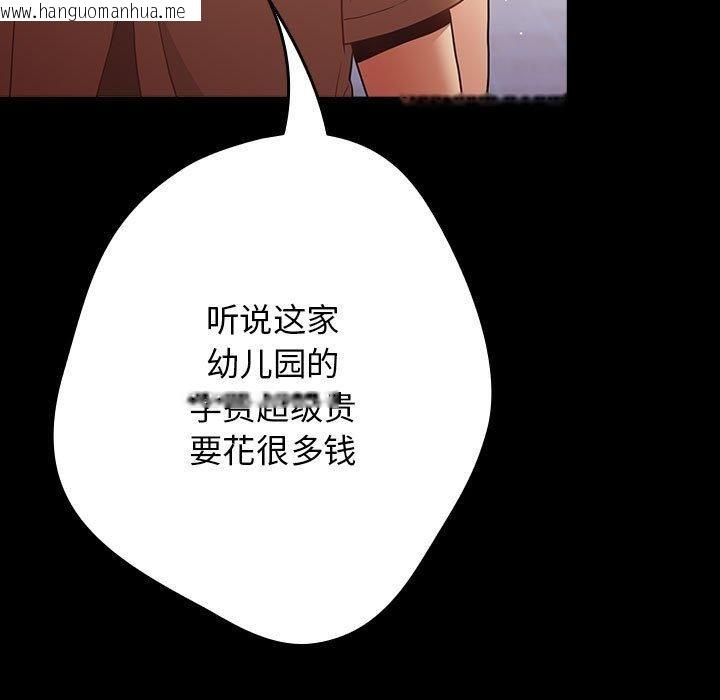 韩国漫画游戏不能这样玩/游戏规则我来定韩漫_游戏不能这样玩/游戏规则我来定-第99话在线免费阅读-韩国漫画-第29张图片