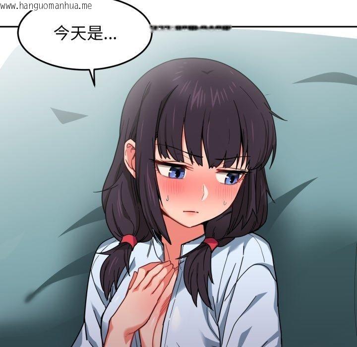 韩国漫画她的直播间韩漫_她的直播间-第10话在线免费阅读-韩国漫画-第7张图片