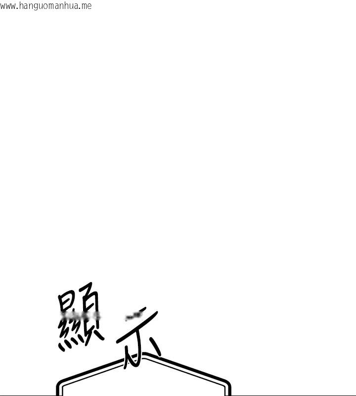 韩国漫画人妻猎人韩漫_人妻猎人-第81话-拿异界谜片换新淫窟在线免费阅读-韩国漫画-第109张图片