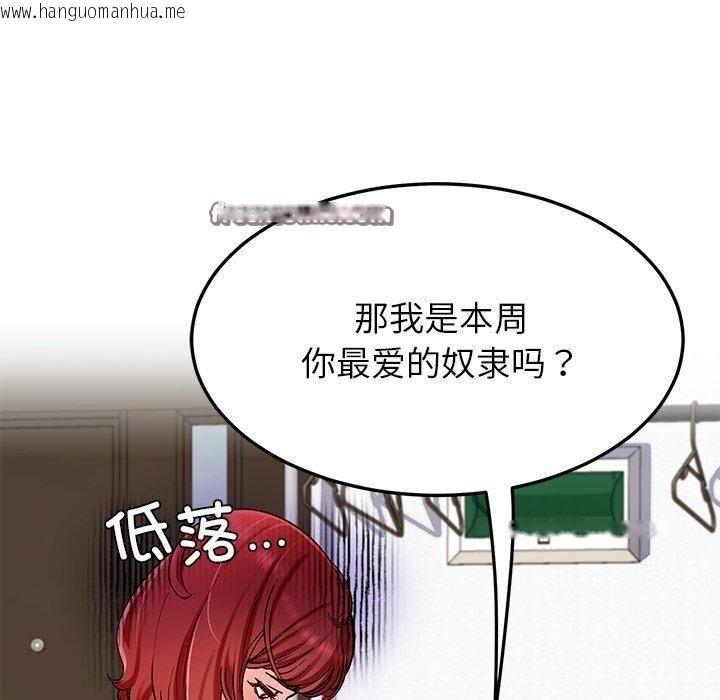 韩国漫画后宫之王韩漫_后宫之王-第33话在线免费阅读-韩国漫画-第42张图片