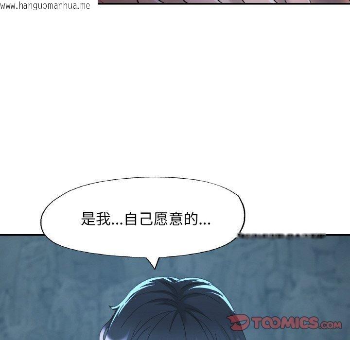 韩国漫画已嫁人的她韩漫_已嫁人的她-第26话在线免费阅读-韩国漫画-第141张图片