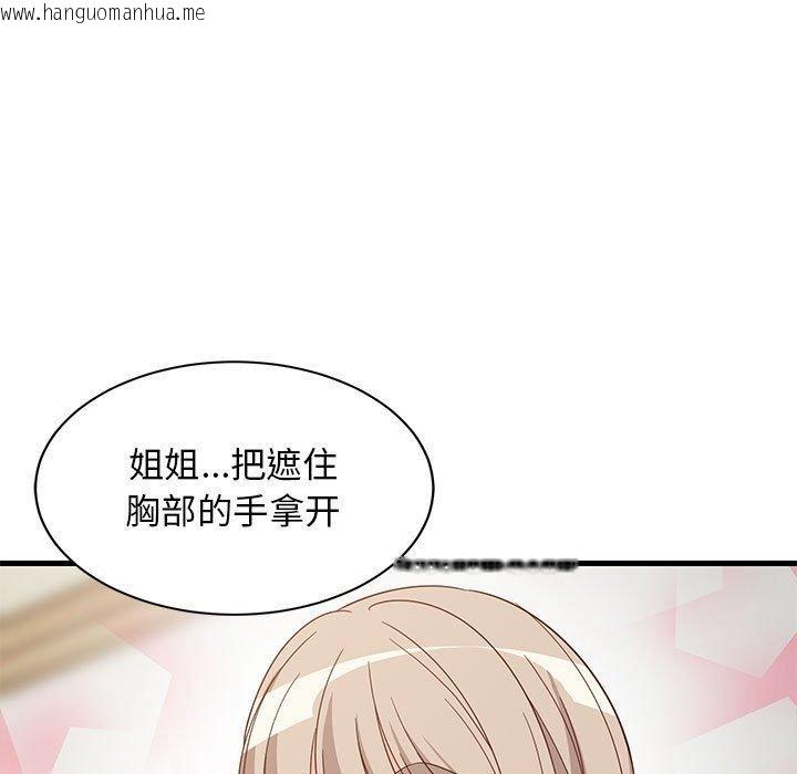 韩国漫画难缠姐妹偏要和我同居韩漫_难缠姐妹偏要和我同居-第43话在线免费阅读-韩国漫画-第95张图片