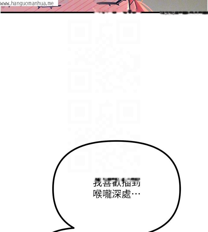 韩国漫画恶次人生韩漫_恶次人生-第24话-销魂的深喉咙在线免费阅读-韩国漫画-第49张图片