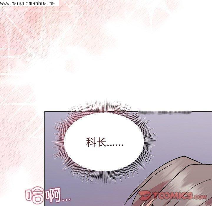 韩国漫画和美女上司玩游戏韩漫_和美女上司玩游戏-第51话在线免费阅读-韩国漫画-第120张图片