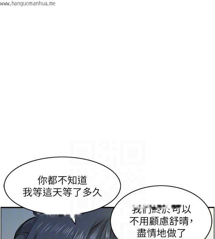 韩国漫画人妻控韩漫_人妻控-第48话-煞车失灵的阿姨在线免费阅读-韩国漫画-第41张图片
