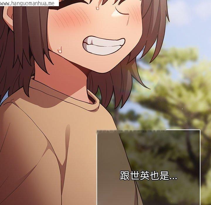 韩国漫画游戏不能这样玩/游戏规则我来定韩漫_游戏不能这样玩/游戏规则我来定-第99话在线免费阅读-韩国漫画-第103张图片