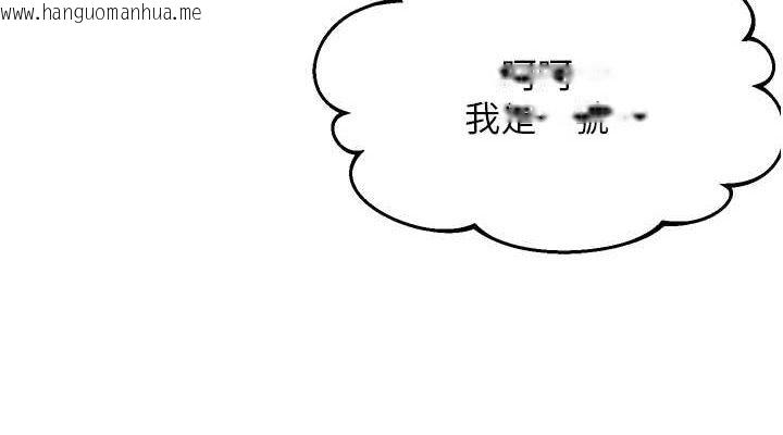 韩国漫画偏偏欲到妳韩漫_偏偏欲到妳-第43话-我已经饿昏头了在线免费阅读-韩国漫画-第38张图片