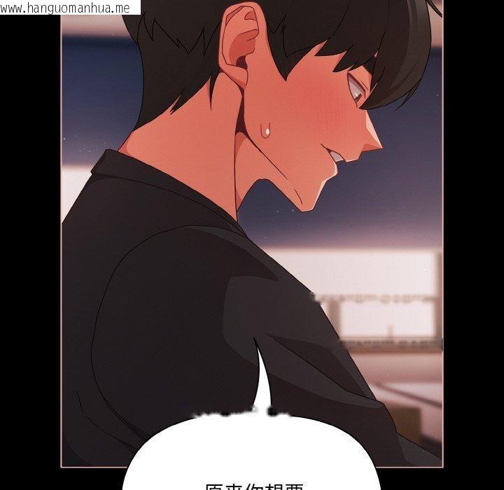 韩国漫画幸福来得太突然韩漫_幸福来得太突然-第22话在线免费阅读-韩国漫画-第22张图片