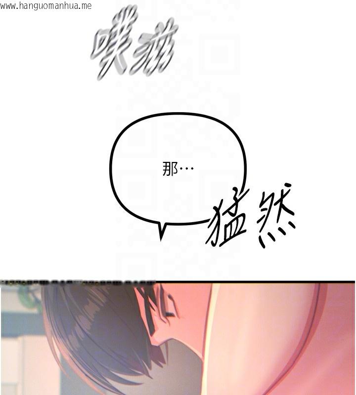 韩国漫画恶次人生韩漫_恶次人生-第24话-销魂的深喉咙在线免费阅读-韩国漫画-第119张图片