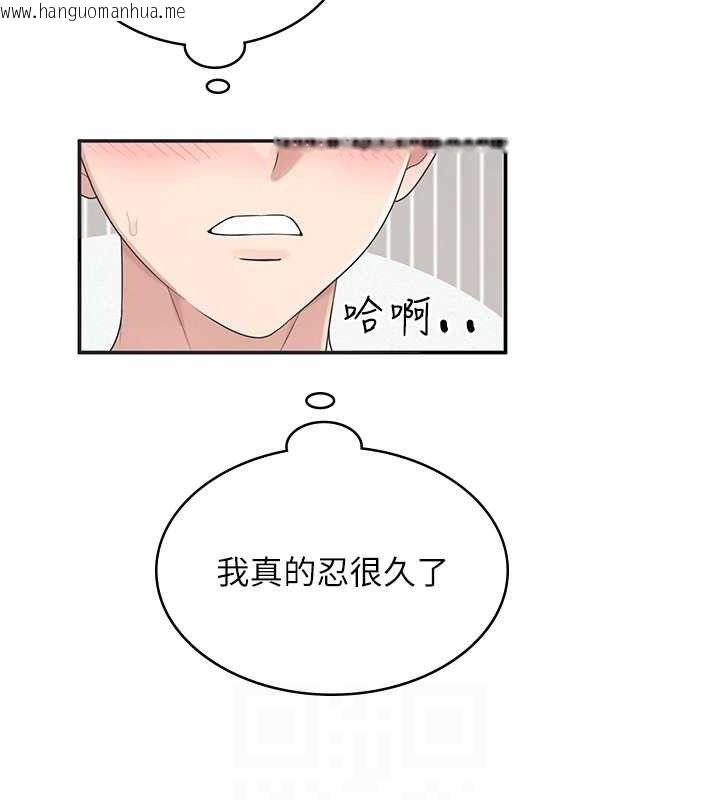 韩国漫画飞机杯女神连线中韩漫_飞机杯女神连线中-第11话-要好好奖励人家喔在线免费阅读-韩国漫画-第115张图片