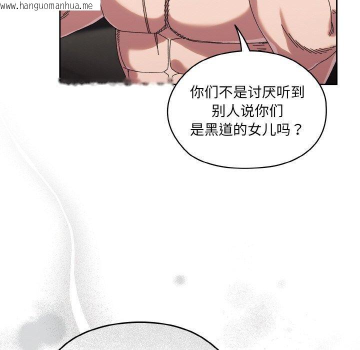 韩国漫画请把女儿交给我/老大!-请把女儿交给我!韩漫_请把女儿交给我/老大!-请把女儿交给我!-第74话在线免费阅读-韩国漫画-第101张图片