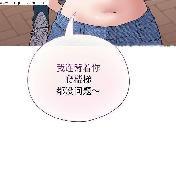 韩国漫画配角的生存任务韩漫_配角的生存任务-第13话在线免费阅读-韩国漫画-第106张图片