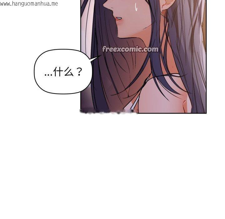 韩国漫画咖啡因韩漫_咖啡因-第59话在线免费阅读-韩国漫画-第14张图片