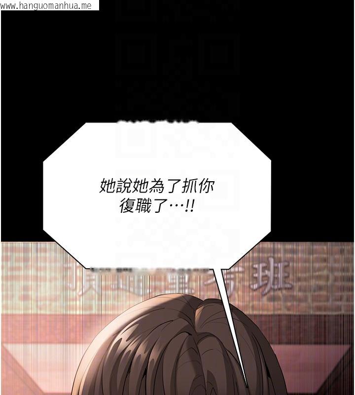 韩国漫画痴汉成瘾韩漫_痴汉成瘾-第126话-郑熙珍组长复职了?!在线免费阅读-韩国漫画-第82张图片