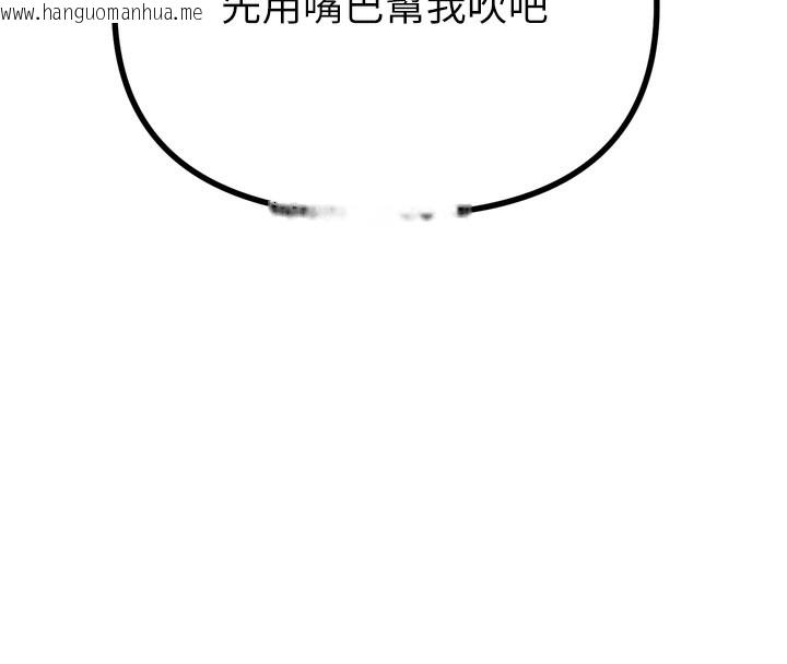 韩国漫画恶次人生韩漫_恶次人生-第24话-销魂的深喉咙在线免费阅读-韩国漫画-第17张图片